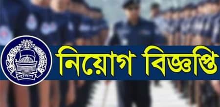ট্রেইনি রিক্রুট কনস্টেবল (টিআরসি) পদে নিয়োগ পরীক্ষা niyog