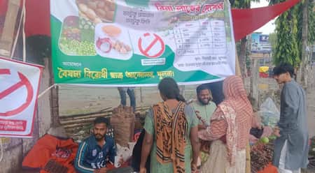 ক্রেতাদের স্বস্তি দিতে ‘বিনা লাভের দোকান’ ponno