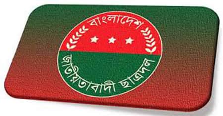 বরিশাল বিশ্ববিদ্যালয়ে ছাত্রদলের কমিটি বাতিল