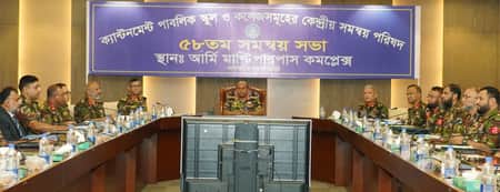 ক্যান্টনমেন্ট পাবলিক স্কুল ও কলেজের কেন্দ্রীয় সমন্বয় পরিষদের সভা অনুষ্ঠিত