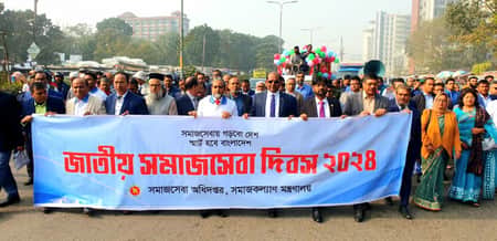 বৈষম্যমুক্ত হোক সমাজসেবা অধিদপ্তর