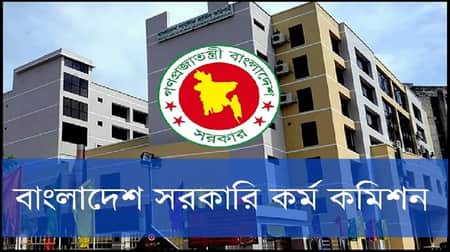 বিসিএস নিয়ে পিএসসির সিদ্ধান্ত ইতিবাচক বলছে শিক্ষার্থীরা