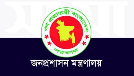 সরকারি চাকরিজীবীদের জন্য গুরুত্বপূর্ণ নির্দেশনা