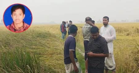 ধানক্ষেত থেকে মোস্তাফিজুর রহমানের মরদেহ উদ্ধার