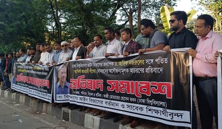 আইন উপদেষ্টাকে হেনস্তার প্রতিবাদে ঢাবিতে মানববন্ধন