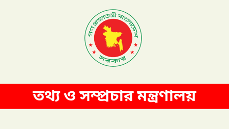 আরো ১১৮ সাংবাদিকের অ্যাক্রিডিটেশন কার্ড বাতিল