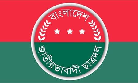 ৫৭ বেসরকারি বিশ্ববিদ্যালয়ে ছাত্রদলের নতুন কমিটি