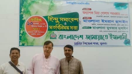 ডুমুরিয়ায় জামায়াতের অমুসলিম শাখার কমিটিতে যারা রয়েছেন