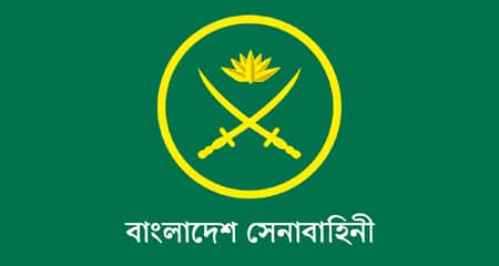 বাংলাদেশ সেনাবাহিনীতে চাকুরির বিশাল সুযোগ Bangladesh Army