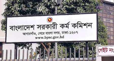 ৪৪, ৪৫ ও ৪৬তম বিসিএস নিয়ে পিএসসির কঠোর সিদ্ধান্ত Bangladesh Civil Service