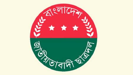 রোববার ঢাবিতে মিছিল ও অবস্থান কর্মসূচি পালন করবে ছাত্রদল CD
