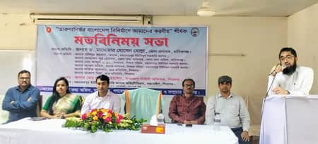 মানিকগঞ্জে মতবিনিময়: তারণ্যনির্ভর বাংলাদেশ বিনির্মানের প্রত্যয়