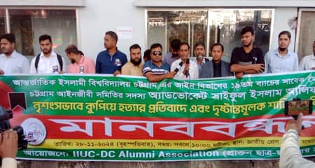 আইনজীবী সাইফুল হ..ত্যার প্রতিবাদে মানববন্ধন, দোষীদের শা..স্তির দাবি Law
