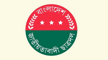 ঢাবি ছাত্রদলের ৬ নেতাকে অব্যাহতি Logo