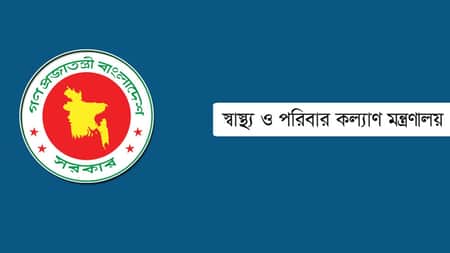 আরও ৩ মেডিকেল কলেজের নাম পরিবর্তন Medical CLG