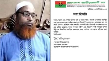 যুবলীগ নেতাকে বিএনপি কর্মী বানিয়ে দল থেকে বহিস্কার bnp