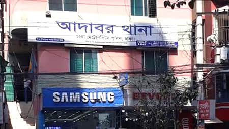 মামলা বাণিজ্যে জড়িত থাকার অভিযোগে এসআই প্রত্যাহার