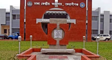 রাষ্ট্রপতির ক্ষমায় মু..ক্তি পাচ্ছেন ১৬ ক..য়েদি Dhaka