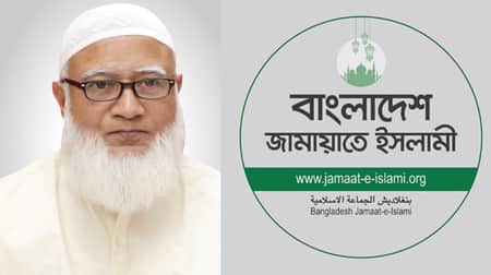 গাছের উঁচু ডাল ও শেকড়ের মধ্যে ভেদাভেদ রাখবো না : শফিকুর Jamat