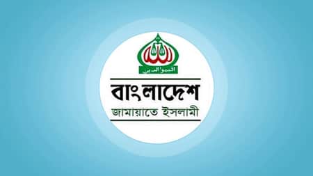 জনগণকে অভিনন্দন জানাল জামায়াত jamaat