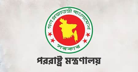 জরুরি বার্তা
