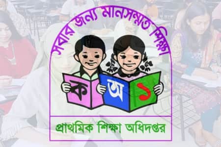 প্রাথমিকের সহকারী শিক্ষক নিয়োগ পরীক্ষার ফল