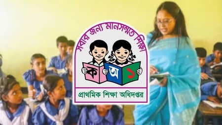 সহকারী শিক্ষক নিয়োগের ফল