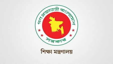 শিক্ষাপ্রতিষ্ঠান