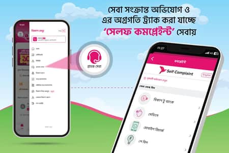বিকাশ অ্যাপ