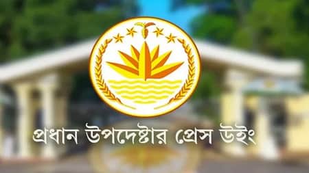 শেরপুরে সহিংসতার ঘটনায় সরকারের বিবৃতি সরকারের বিবৃতি