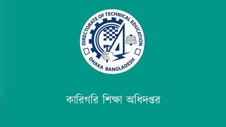 কারিগরির পরীক্ষা