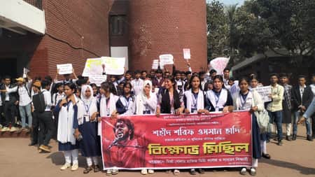 হাদি হত্যার বিচারের দাবিতে আশুলিয়ায় বিক্ষোভ মিছিল হাদি হত্যা