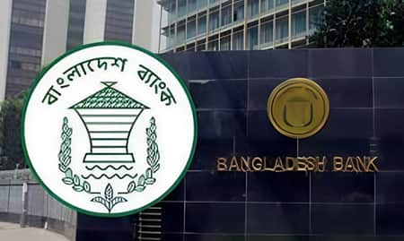 দেশের ৯টি আর্থিক প্রতিষ্ঠান বন্ধের সিদ্ধান্ত আর্থিক প্রতিষ্ঠান