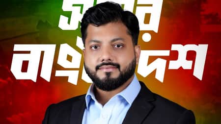 ঢাকা দক্ষিণ সিটিতে মেয়র পদে নির্বাচনের ঘোষণা প্রতিমন্ত্রী ইশরাকের