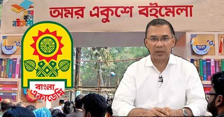 উদ্বোধন