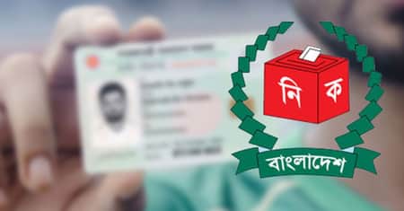 নির্বাচন
