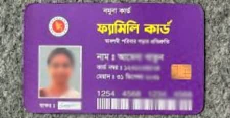 ফ্যামিলি কার্ড