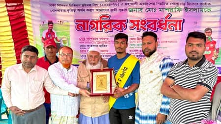 সংবর্ধনা পেলেন মাশরাফি