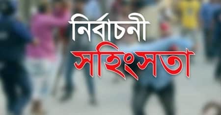 সহিংসতা
