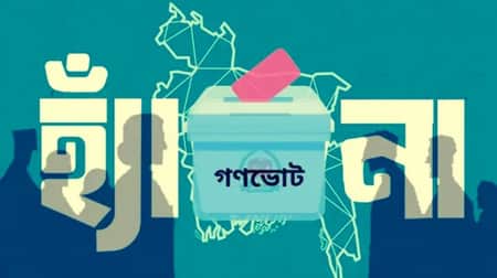 ‘না’ ভোট জয়