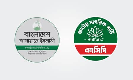 ১১ দলীয় জোট