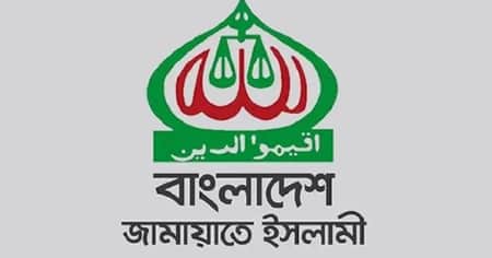 জামায়াত