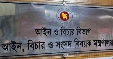 নির্বাচন: এবার ৬৫৭ জন জুডিশিয়াল ম্যাজিস্ট্রেট মনোনয়ন Law