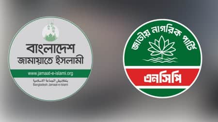 NCP wants to increase coordination with Jamaat