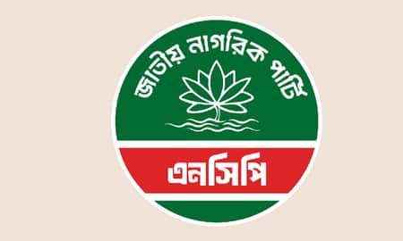 এনসিপির কেন্দ্রীয় নেতাকে দল থেকে অব্যাহতি এনসিপি