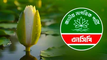 দুপুরে জরুরি সংবাদ সম্মেলন ডেকেছে এনসিপি NCP