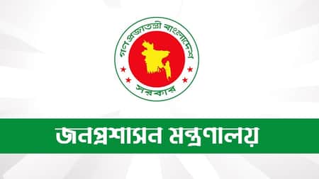 ম্যাজিস্ট্রেট নিয়োগ
