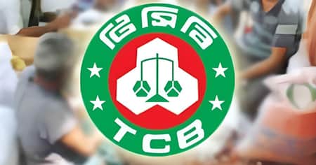 টিসিবি