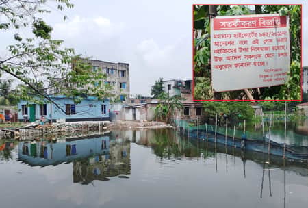নিকুঞ্জ-১ সংলগ্ন জলাশয় ভরাট