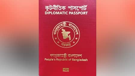 লাল পাসপোর্ট